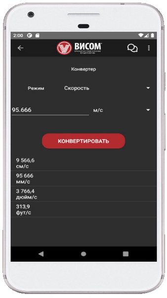 VisHandy — Инструменты, скриншот интерфейса 4