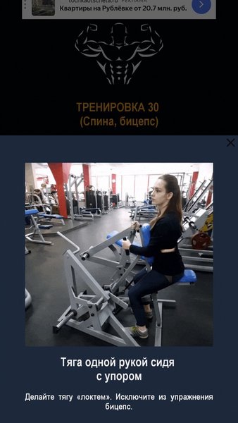GYM PRO - Высокоэффективные программы тренировок — Здоровье и фитнес, скриншот интерфейса 5