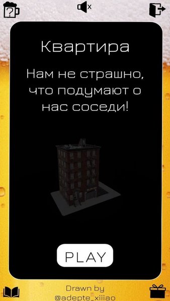 DRUNK SNAIL — Настольные игры, скриншот интерфейса 2