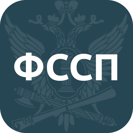 ФССП России: проверка долгов у судебных приставов - Финансы