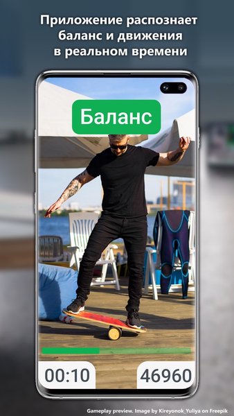 Ultimate Balance Board Training — Спорт, скриншот интерфейса 4