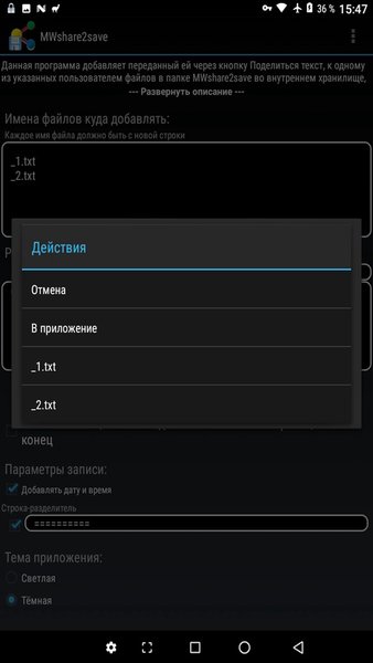 MWshare2save — Инструменты, скриншот интерфейса 5