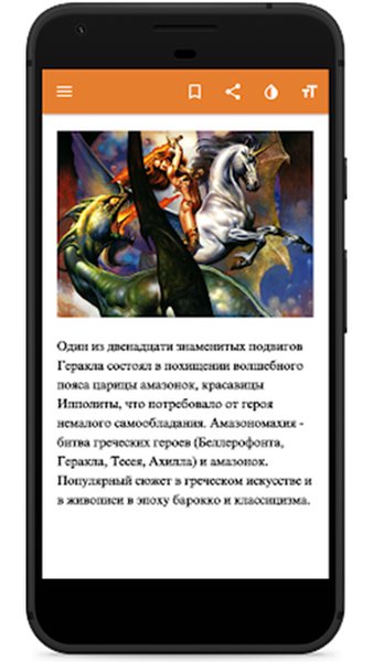 История и мифы — Книги и справочники, скриншот интерфейса 4