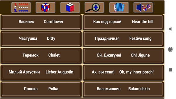 Аккомозаика — Обучающие, скриншот интерфейса 3