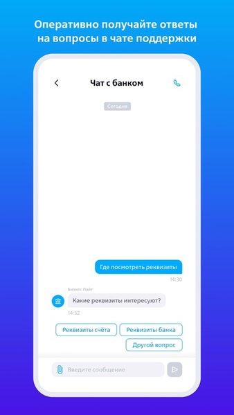 Бизнес Платформа ВТБ — Финансы, скриншот интерфейса 1