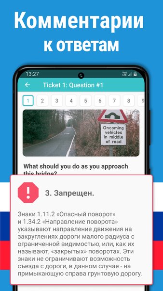 Билеты ПДД и Экзамен ПДД 2022 — Образование, скриншот интерфейса 8