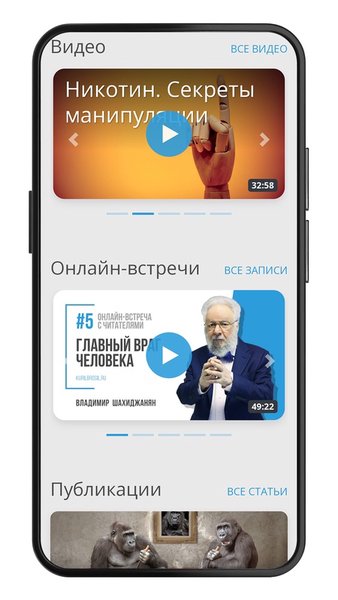 Курить, чтобы бросить! — Здоровье и фитнес, скриншот интерфейса 4