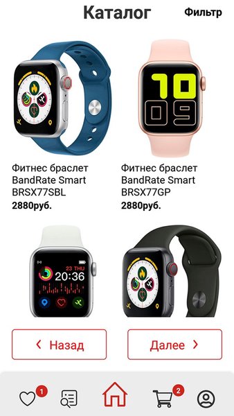 BandRate Smart — Покупки, скриншот интерфейса 3