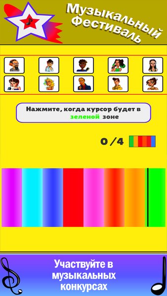 Musician Studio Simulator - музыкальная студия — Симуляторы, скриншот интерфейса 6