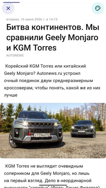 Новости АВТО — Новости и журналы, скриншот интерфейса 4
