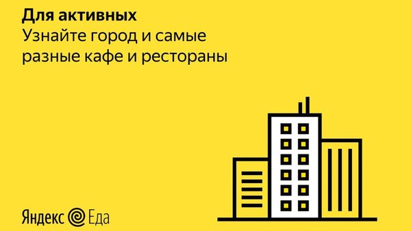 Работа курьером — Яндекс Еда — Работа, скриншот интерфейса 4