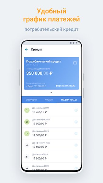 Локо Мобайл — Финансы, скриншот интерфейса 4