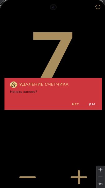 Счетчик — Здоровье и фитнес, скриншот интерфейса 3