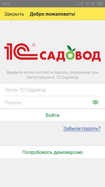 1С:Садовод. Руководство СНТ — Финансы, скриншот интерфейса 1