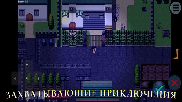 Симулятор бомжа — Приключения, скриншот интерфейса 1