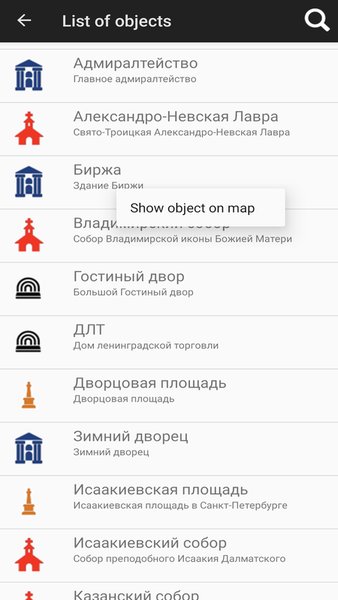 Культурный город — Карты и навигация, скриншот интерфейса 4