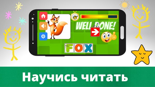 Учим первые слова — Обучающие, скриншот интерфейса 6