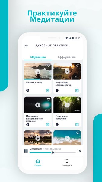 IQFitness: Тренировки, Питание — Здоровье и фитнес, скриншот интерфейса 8