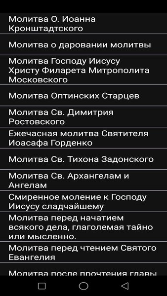  Келейная книжица — Книги и справочники, скриншот интерфейса 2