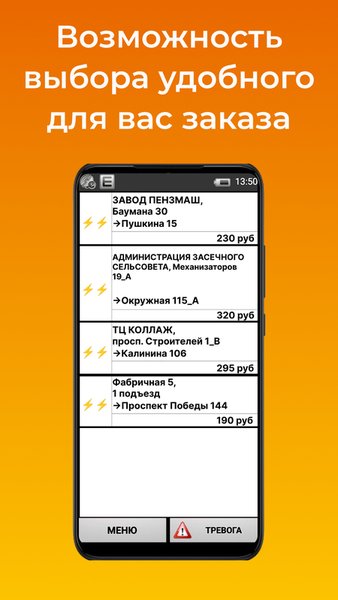 Такси ГОСТ для водителей — Автомобили и транспорт, скриншот интерфейса 4