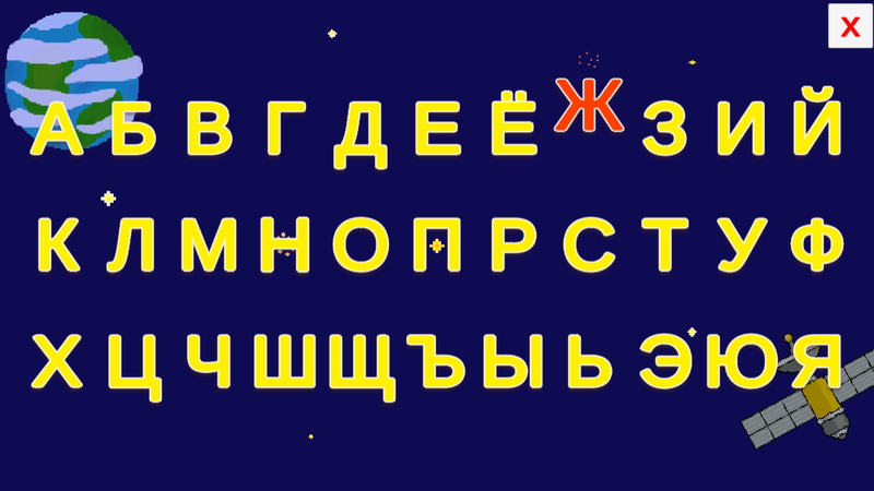 Минутка тишины. Сборник развивающих детских игр. — Детские, скриншот интерфейса 2