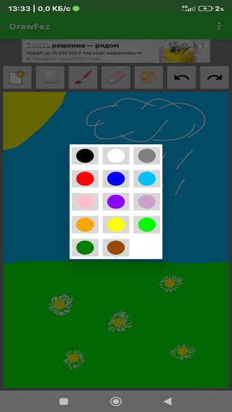 DrawFez - рисовалка — Искусство и дизайн, скриншот интерфейса 3