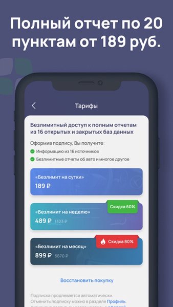 Номеротека - проверка авто по госномеру, VIN, кузову — Автомобили и транспорт, скриншот интерфейса 5
