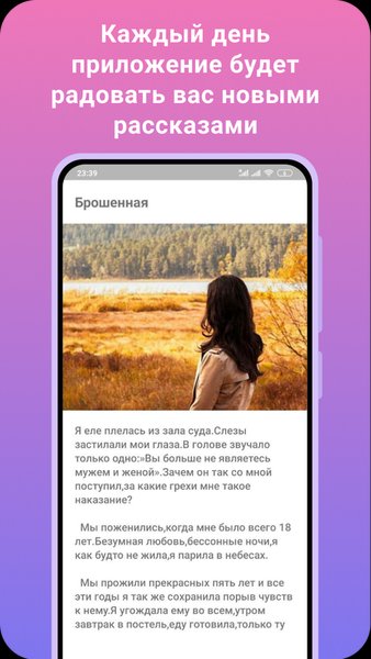 Дзен — рассказы, истории из жизни — Развлечения, скриншот интерфейса 5