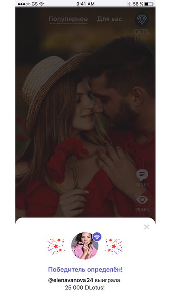 DitL — Социальные, скриншот интерфейса 4
