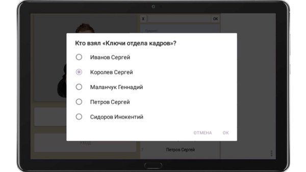 Регистратор рабочего времени — Бизнес, скриншот интерфейса 5