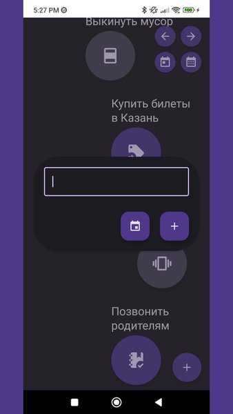 One More Todo — Инструменты, скриншот интерфейса 1