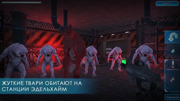 Doom Z Day: Хоррор Космо Экшн Шутер — Шутеры, скриншот интерфейса 2