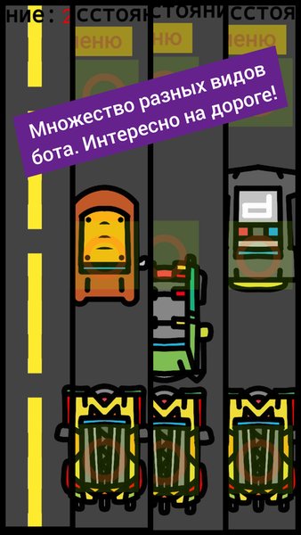Car on the road — Гонки, скриншот интерфейса 4