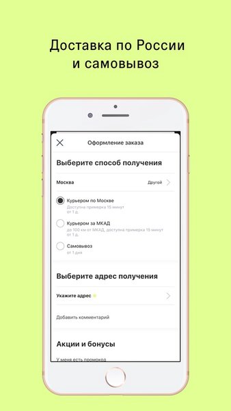 Peak: проект о моде, спорте и культуре — Покупки, скриншот интерфейса 4