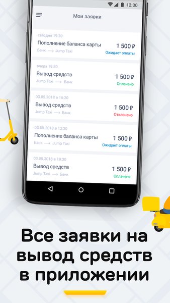 Оптимальная Доставка — Работа, скриншот интерфейса 8