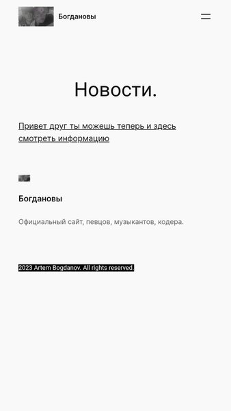 Богдановы — Искусство и дизайн, скриншот интерфейса 3