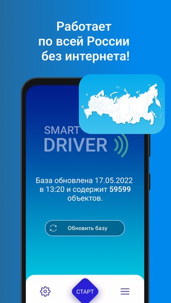 Рэй.Антирадар — Карты и навигация, скриншот интерфейса 6