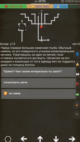 Камень судьбы. Второе дыхание. — MMORPG, скриншот интерфейса 2