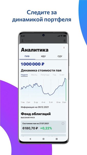TKBIP – Портфель инвестиций — Финансы, скриншот интерфейса 2