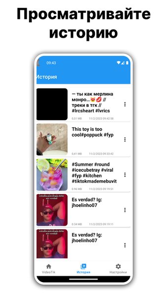 AnyFile: Скачать видео ютуб, youtube оффлайн — Инструменты, скриншот интерфейса 3