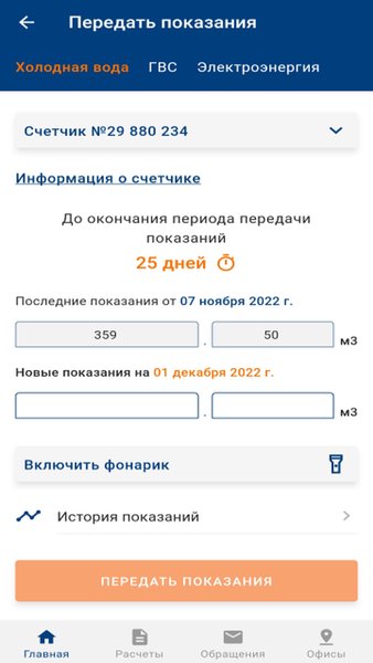Мой УИ-2008 — Социальные, скриншот интерфейса 2