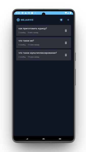 MeJarvis — AI Ассистент — Работа, скриншот интерфейса 2