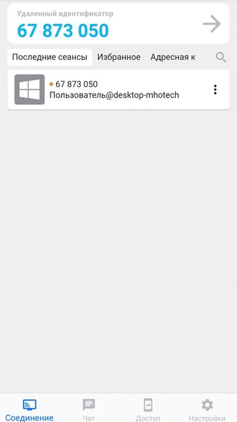 RuDesktop — Связь, скриншот интерфейса 1