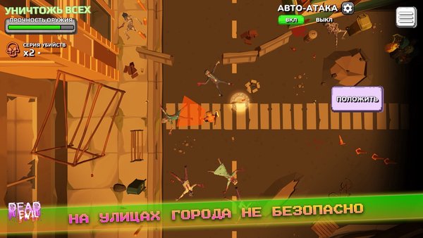Dead Evil: Dynamic Zombie Shooter Survival — Экшены, скриншот интерфейса 2