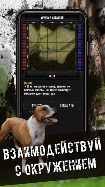 Last Day of Survival — Приключения, скриншот интерфейса 4