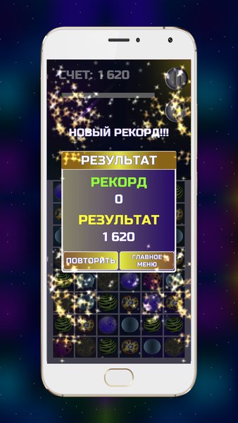 Match 3 Cosmic Space — Пазлы, скриншот интерфейса 4