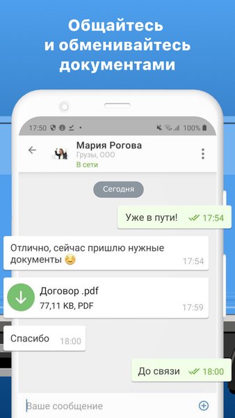 АТИ Грузы и Транспорт — Автомобили и транспорт, скриншот интерфейса 5