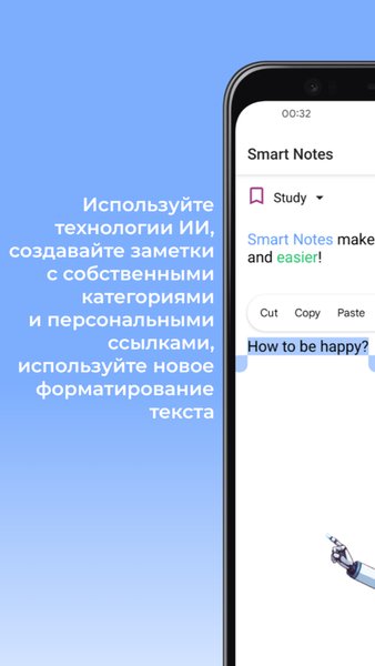 Smart Notes - совсем по-новому! — Инструменты, скриншот интерфейса 4