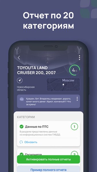 Номеротека - проверка авто по госномеру, VIN, кузову — Автомобили и транспорт, скриншот интерфейса 1
