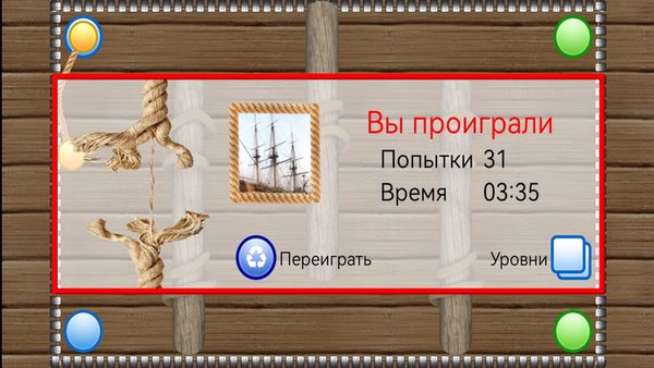 Канатик — Аркады, скриншот интерфейса 8